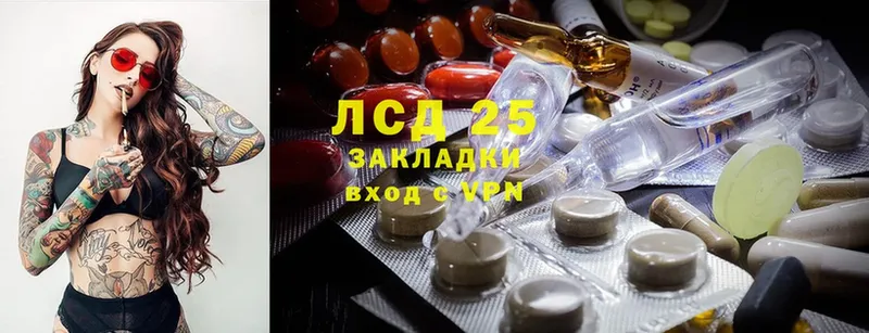 LSD-25 экстази кислота  KRAKEN ссылки  Беслан 